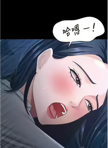 Page 213 of 你老婆我收下了 1-40 END - preview thumbnail