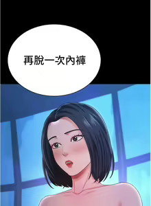 Page 216 of 你老婆我收下了 1-40 END - preview thumbnail
