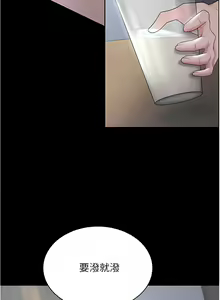 Page 251 of 你老婆我收下了 1-40 END - preview thumbnail