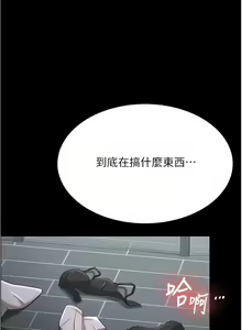 Page 264 of 你老婆我收下了 1-40 END - preview thumbnail