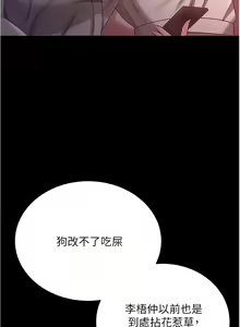 Page 271 of 你老婆我收下了 1-40 END - preview thumbnail