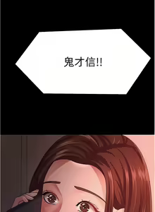 Page 274 of 你老婆我收下了 1-40 END - preview thumbnail