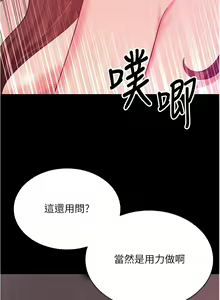Page 297 of 你老婆我收下了 1-40 END - preview thumbnail