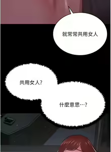 Page 340 of 你老婆我收下了 1-40 END - preview thumbnail