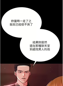 Page 418 of 你老婆我收下了 1-40 END - preview thumbnail