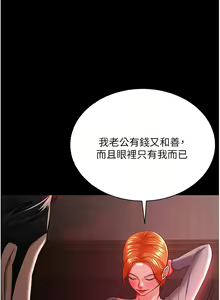 Page 420 of 你老婆我收下了 1-40 END - preview thumbnail