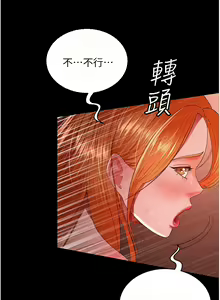 Page 431 of 你老婆我收下了 1-40 END - preview thumbnail