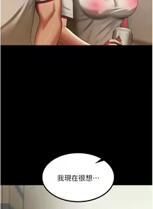 Page 441 of 你老婆我收下了 1-40 END - preview thumbnail