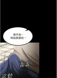 Page 442 of 你老婆我收下了 1-40 END - preview thumbnail