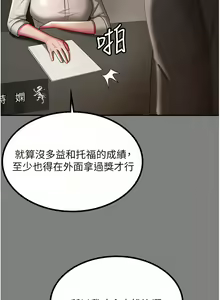 Page 495 of 你老婆我收下了 1-40 END - preview thumbnail