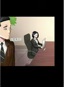 Page 521 of 你老婆我收下了 1-40 END - preview thumbnail
