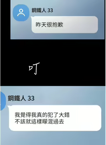 Page 72 of 你老婆我收下了 1-40 END - preview thumbnail