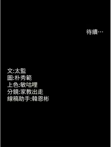 Page 81 of 你老婆我收下了 1-40 END - preview thumbnail