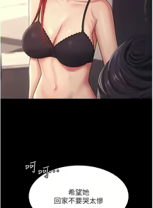 Page 83 of 你老婆我收下了 1-40 END - preview thumbnail