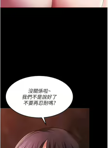 Page 100 of 你老婆我收下了 1-40 END - preview thumbnail