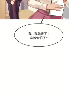Page 101 of 我的专属老师 | 我的專屬老師 | 老师的课外教学 | 老師的課外教學 1-45 END - preview thumbnail