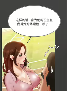 Page 15 of 我的专属老师 | 我的專屬老師 | 老师的课外教学 | 老師的課外教學 1-45 END - preview thumbnail