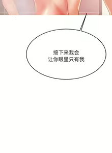 Page 158 of 我的专属老师 | 我的專屬老師 | 老师的课外教学 | 老師的課外教學 1-45 END - preview thumbnail