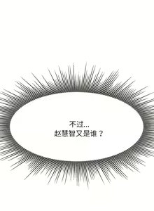 Page 164 of 我的专属老师 | 我的專屬老師 | 老师的课外教学 | 老師的課外教學 1-45 END - preview thumbnail