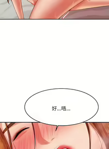 Page 174 of 我的专属老师 | 我的專屬老師 | 老师的课外教学 | 老師的課外教學 1-45 END - preview thumbnail