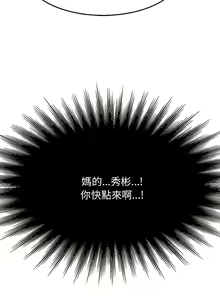 Page 178 of 我的专属老师 | 我的專屬老師 | 老师的课外教学 | 老師的課外教學 1-45 END - preview thumbnail