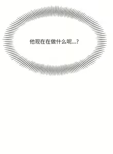 Page 180 of 我的专属老师 | 我的專屬老師 | 老师的课外教学 | 老師的課外教學 1-45 END - preview thumbnail