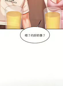 Page 191 of 我的专属老师 | 我的專屬老師 | 老师的课外教学 | 老師的課外教學 1-45 END - preview thumbnail