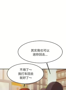 Page 202 of 我的专属老师 | 我的專屬老師 | 老师的课外教学 | 老師的課外教學 1-45 END - preview thumbnail