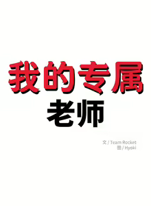 Page 203 of 我的专属老师 | 我的專屬老師 | 老师的课外教学 | 老師的課外教學 1-45 END - preview thumbnail