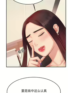 Page 205 of 我的专属老师 | 我的專屬老師 | 老师的课外教学 | 老師的課外教學 1-45 END - preview thumbnail