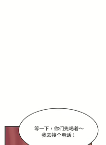 Page 213 of 我的专属老师 | 我的專屬老師 | 老师的课外教学 | 老師的課外教學 1-45 END - preview thumbnail
