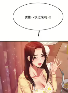 Page 214 of 我的专属老师 | 我的專屬老師 | 老师的课外教学 | 老師的課外教學 1-45 END - preview thumbnail