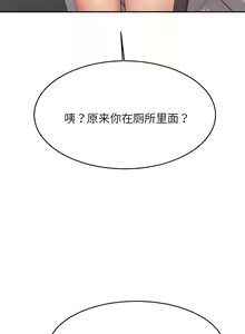 Page 221 of 我的专属老师 | 我的專屬老師 | 老师的课外教学 | 老師的課外教學 1-45 END - preview thumbnail