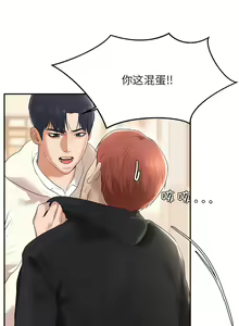 Page 23 of 我的专属老师 | 我的專屬老師 | 老师的课外教学 | 老師的課外教學 1-45 END - preview thumbnail