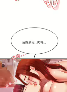 Page 246 of 我的专属老师 | 我的專屬老師 | 老师的课外教学 | 老師的課外教學 1-45 END - preview thumbnail