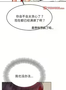 Page 263 of 我的专属老师 | 我的專屬老師 | 老师的课外教学 | 老師的課外教學 1-45 END - preview thumbnail