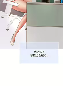 Page 265 of 我的专属老师 | 我的專屬老師 | 老师的课外教学 | 老師的課外教學 1-45 END - preview thumbnail