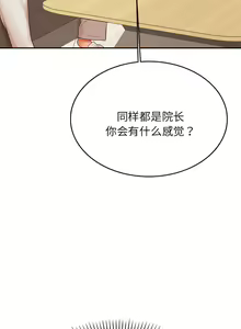 Page 271 of 我的专属老师 | 我的專屬老師 | 老师的课外教学 | 老師的課外教學 1-45 END - preview thumbnail