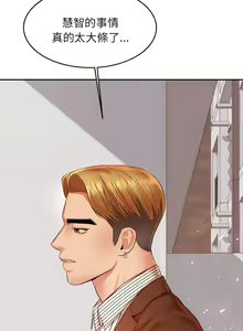Page 285 of 我的专属老师 | 我的專屬老師 | 老师的课外教学 | 老師的課外教學 1-45 END - preview thumbnail