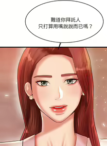 Page 298 of 我的专属老师 | 我的專屬老師 | 老师的课外教学 | 老師的課外教學 1-45 END - preview thumbnail