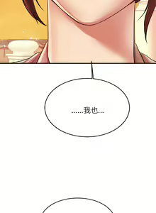Page 320 of 我的专属老师 | 我的專屬老師 | 老师的课外教学 | 老師的課外教學 1-45 END - preview thumbnail