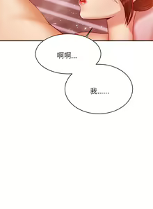 Page 354 of 我的专属老师 | 我的專屬老師 | 老师的课外教学 | 老師的課外教學 1-45 END - preview thumbnail