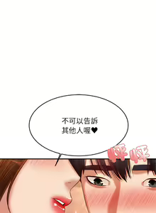 Page 380 of 我的专属老师 | 我的專屬老師 | 老师的课外教学 | 老師的課外教學 1-45 END - preview thumbnail