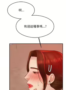 Page 383 of 我的专属老师 | 我的專屬老師 | 老师的课外教学 | 老師的課外教學 1-45 END - preview thumbnail