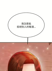 Page 384 of 我的专属老师 | 我的專屬老師 | 老师的课外教学 | 老師的課外教學 1-45 END - preview thumbnail