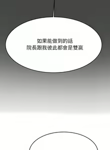 Page 423 of 我的专属老师 | 我的專屬老師 | 老师的课外教学 | 老師的課外教學 1-45 END - preview thumbnail