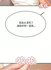 Page 454 of 我的专属老师 | 我的專屬老師 | 老师的课外教学 | 老師的課外教學 1-45 END - preview thumbnail
