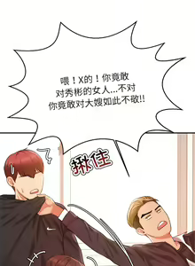 Page 47 of 我的专属老师 | 我的專屬老師 | 老师的课外教学 | 老師的課外教學 1-45 END - preview thumbnail