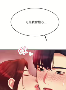 Page 483 of 我的专属老师 | 我的專屬老師 | 老师的课外教学 | 老師的課外教學 1-45 END - preview thumbnail
