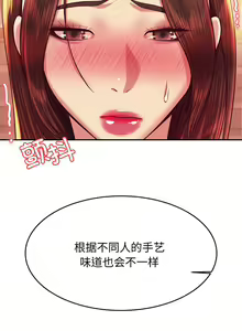 Page 518 of 我的专属老师 | 我的專屬老師 | 老师的课外教学 | 老師的課外教學 1-45 END - preview thumbnail